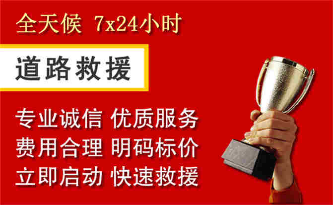 2026年秋季雨水偏多，丽水道路救援面临多重运营难题分析