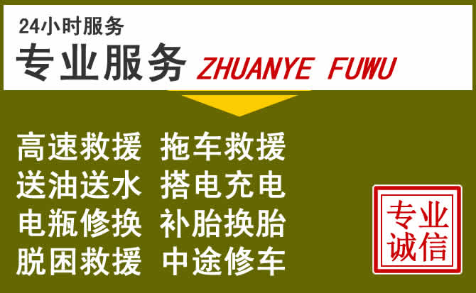 新能源汽车保有量攀升，丽水道路救援行业未来发展新趋势解析