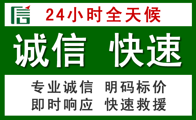 丽水汽车救援